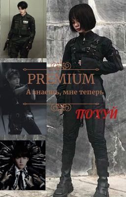 А знаешь, мне теперь похуй
