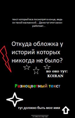 Истории которых никогда не было